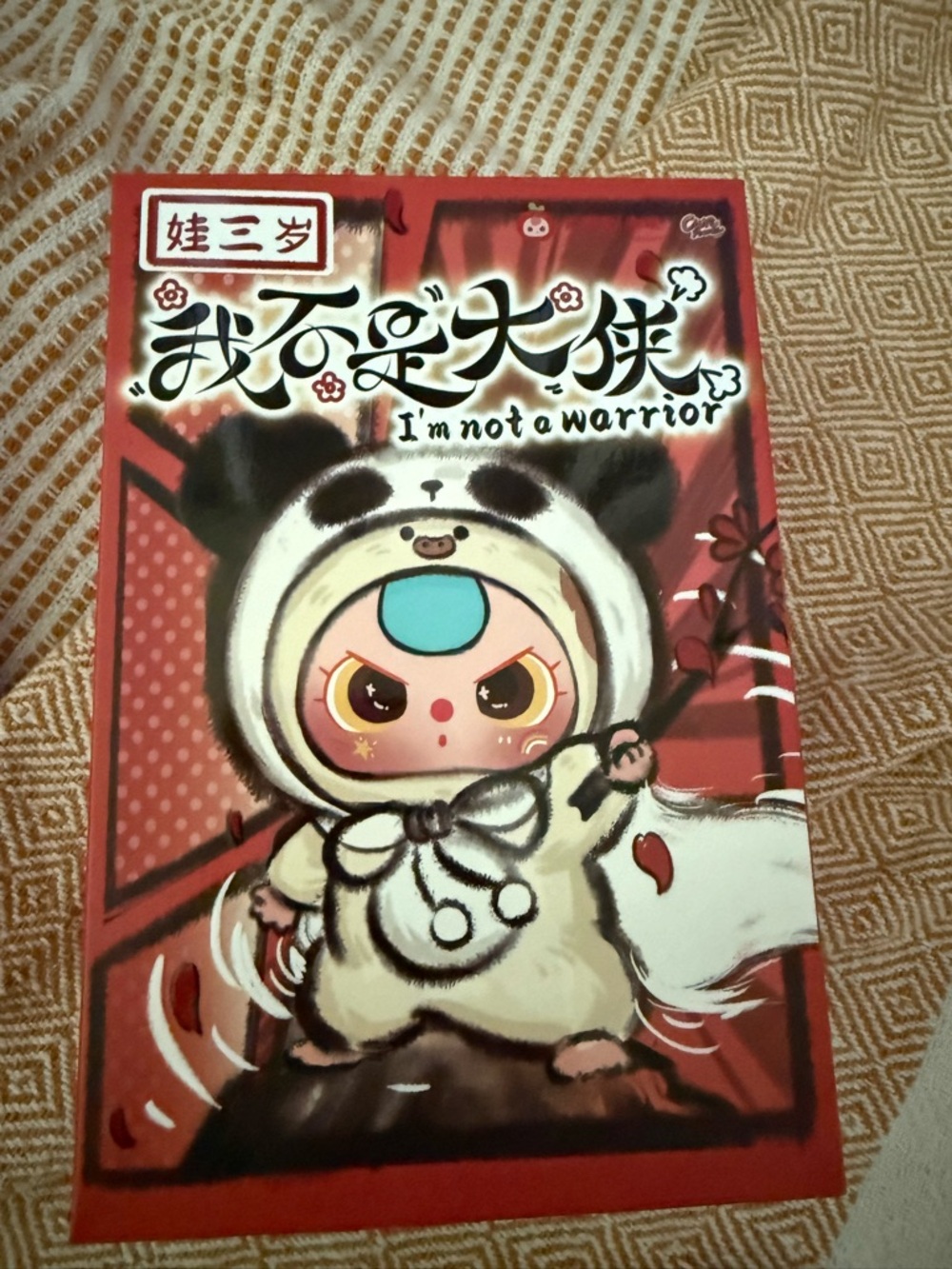 Baby Three I'm not a warrior unopened blind box.  SURPRISE